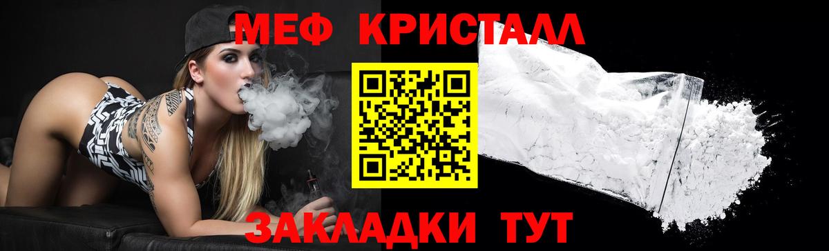 Кировск  Меф  МЯУ-МЯУ мяу мяу  Вход с VPN  МЯУ-МЯУ мука  Меф 