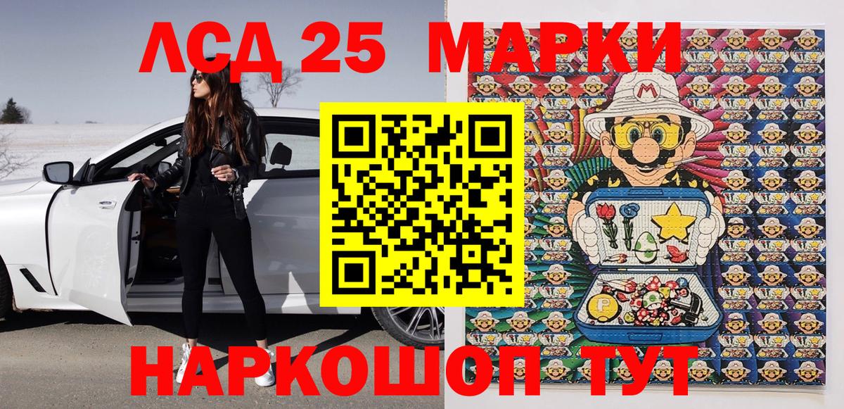 Марки N-bome 1,8мг Кировск